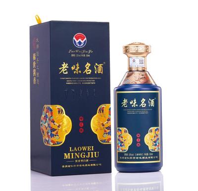 老味名酒专家级